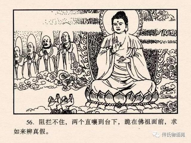 真假美猴王是第几集，真假美猴王是哪一集（真假美猴王<中连版>）