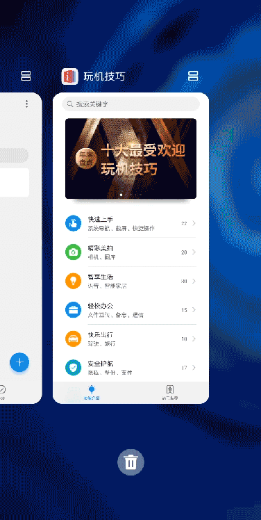 华为手机分屏功能怎么用，华为手机分屏功能怎么用p30pro（最后一种可惜没人知道）