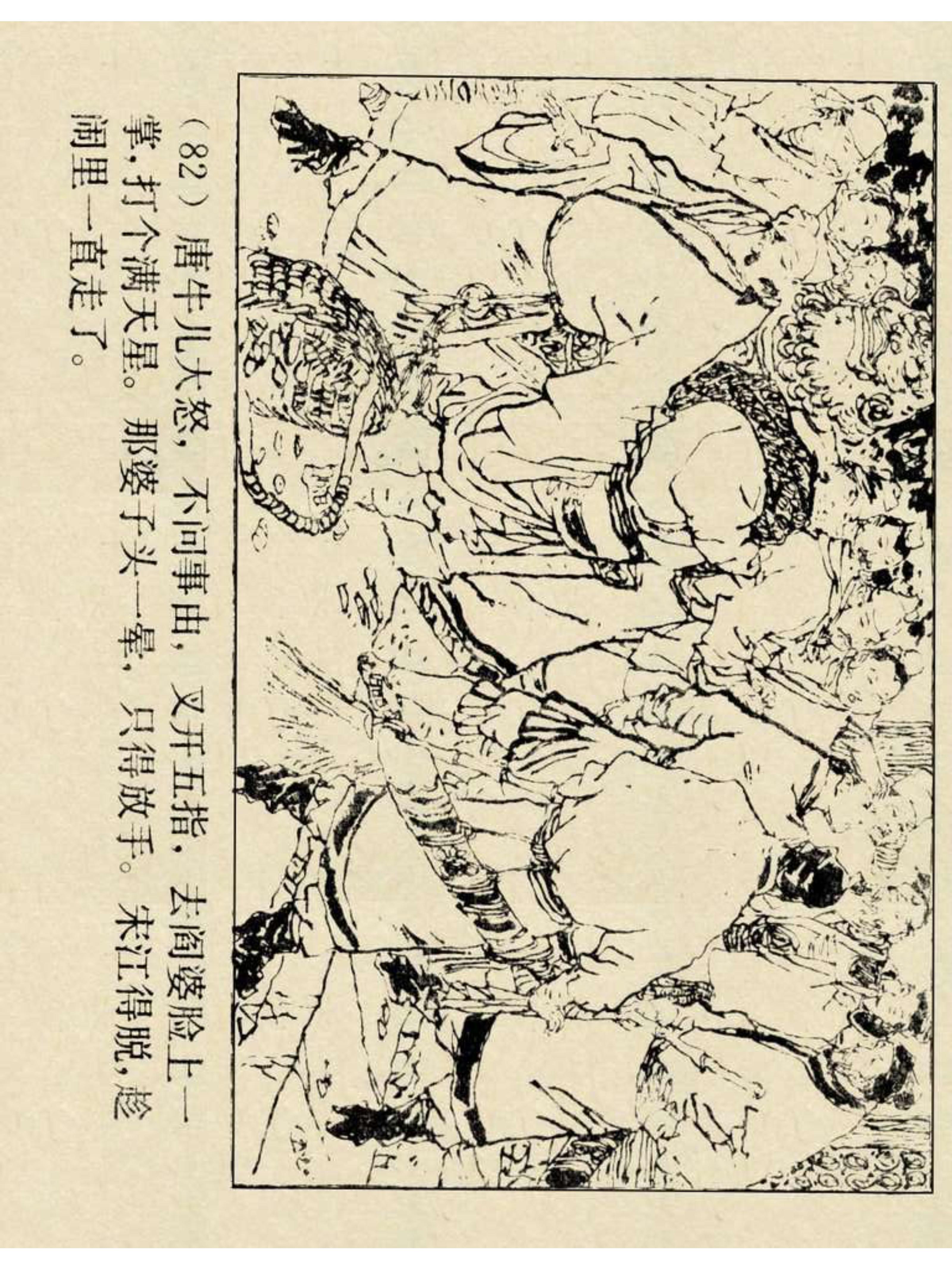 宋江 结交官府,斯通匪类,算是郓城响当当的人物,人说泡女人,要潘驴邓