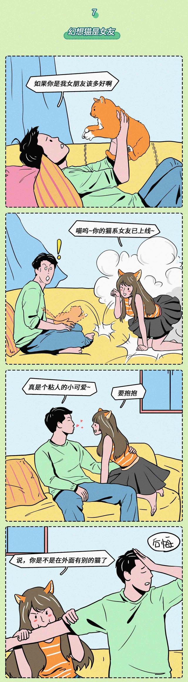 男人的17種幻想，男人的7種幻想（成年男人經?；孟氲?0件事）