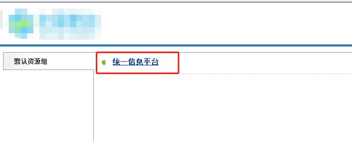 easyconnect连接不到服务器（easyconnect显示无法连接服务端）