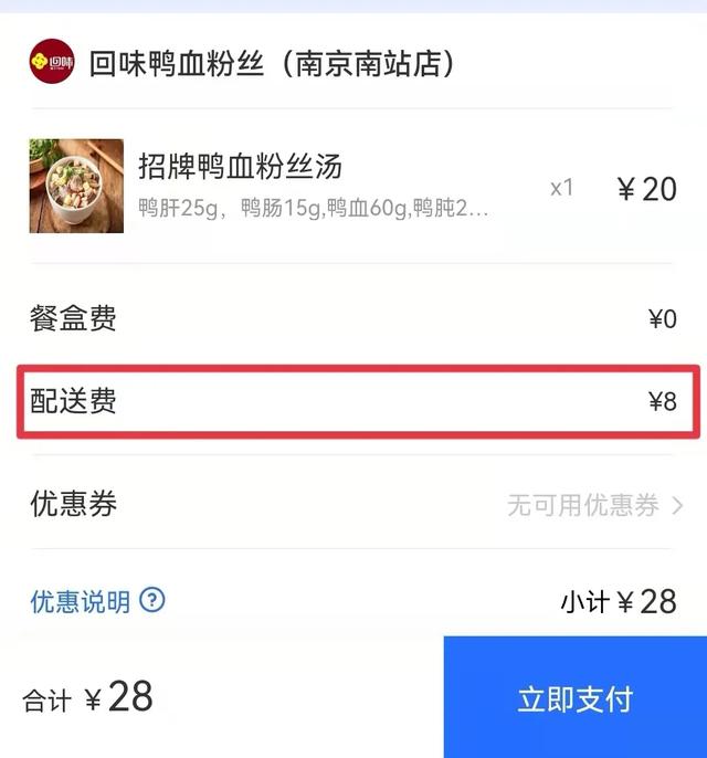 高铁上能点外卖吗，高铁上可以用饿了么点外卖吗（其实高铁也能点外卖）