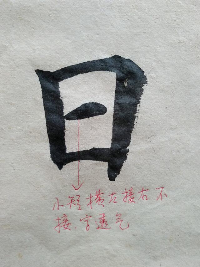 笔画横折怎么写,横折折撇怎么写(楷书结构八种基本笔画的写法第十一讲) 笔画横折怎么写,横折折撇怎么写(楷书结构八种基本笔画的写法第十一讲)