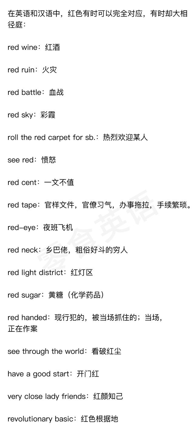 赤橙黄绿青蓝紫英文，红橙黄绿青蓝紫（与颜色相关的英语短语和习惯用法）