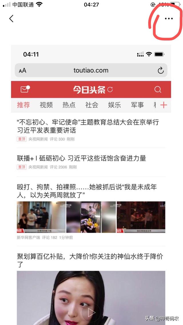 苹果手机如何截长图，如何在苹果手机上截长图（iPhone也能轻松截长图）