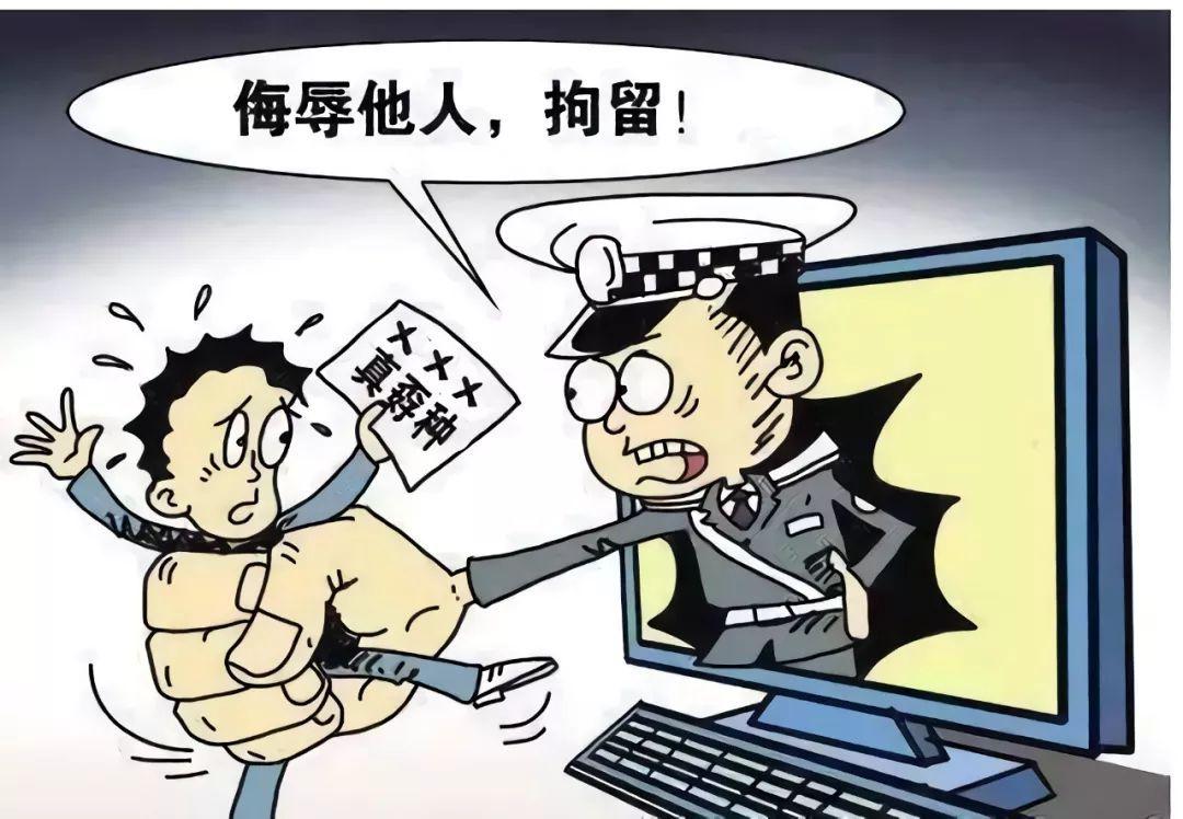 公然侮辱他人治安处罚认定条件