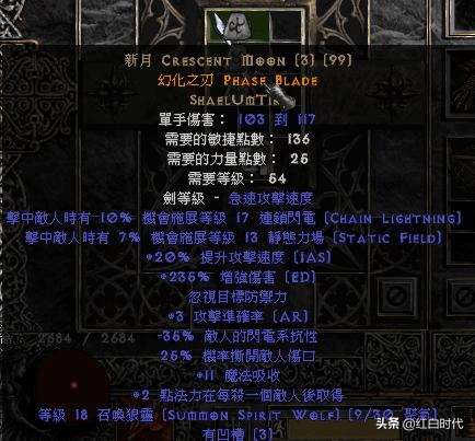 玩转雇佣兵：暗黑2重制版：佣兵米山培养攻略（符文武器篇）