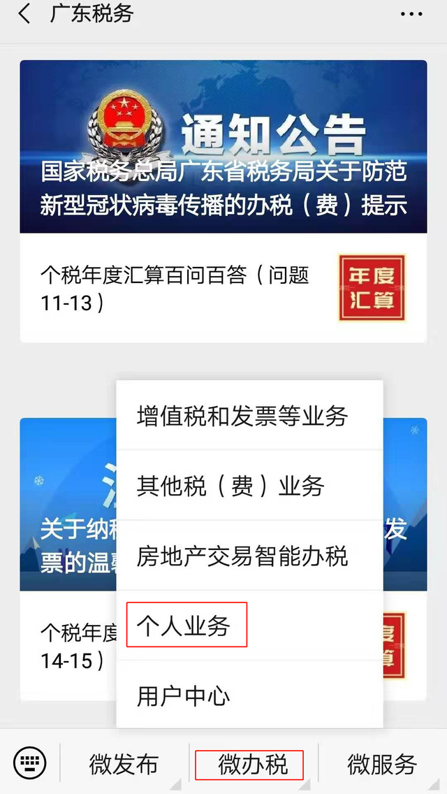 国家税务局广东省网上办税流程，广东省电子税务局--用户注册登陆指引