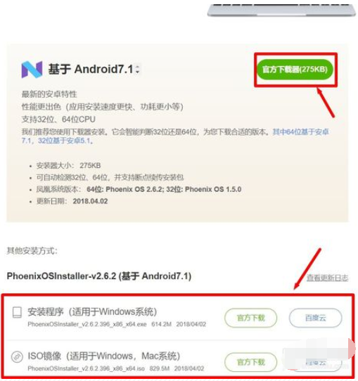 安卓pc模拟器(pc游戏模拟器)