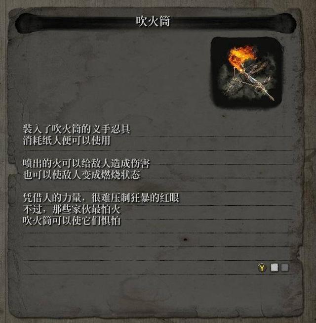 只狼最强忍义手排名，《只狼》全忍义手详解及收集攻略