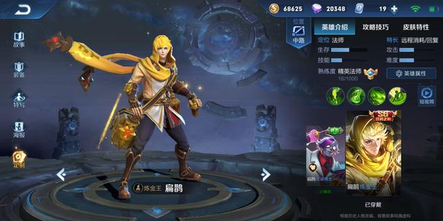 王者荣耀中人首蛇神的英雄是谁，王者蛇是什么英雄（王者荣耀从S1到S14赛季的赛季皮肤都有哪些）