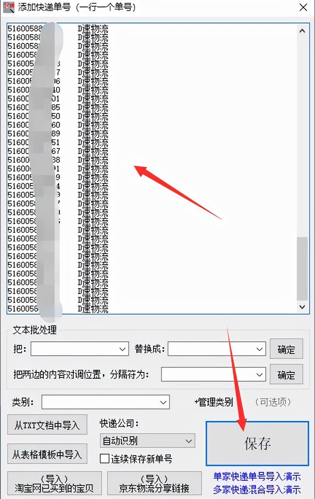 d速物流是虚假物流吗（并筛选某一天发出的所有单号）