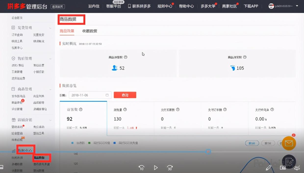 拼多多商城官网首页(下载拼多多)