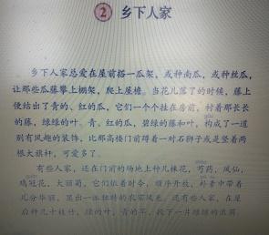 《乡下人家》课文原文，乡下人家课文全文（小学四年级语文下册第2课《乡下人家》知识要点+阅读方法）