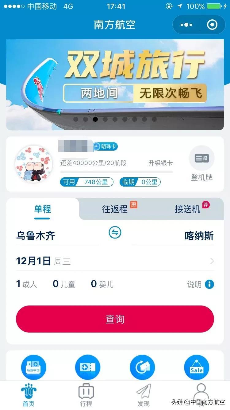 机票优惠券(微信机票优惠券哪里领取)