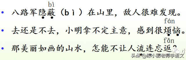 白马西风塞上杏花烟雨江南的意思，白马西风塞上杏花烟雨江南的意思是什么（部编语文二年级上册《语文园地四》图文讲解+知识点+同步练习）