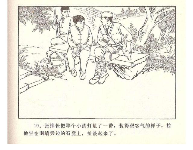 故事连环画4幅简单又好画，革命小故事四则《水乡儿童团》
