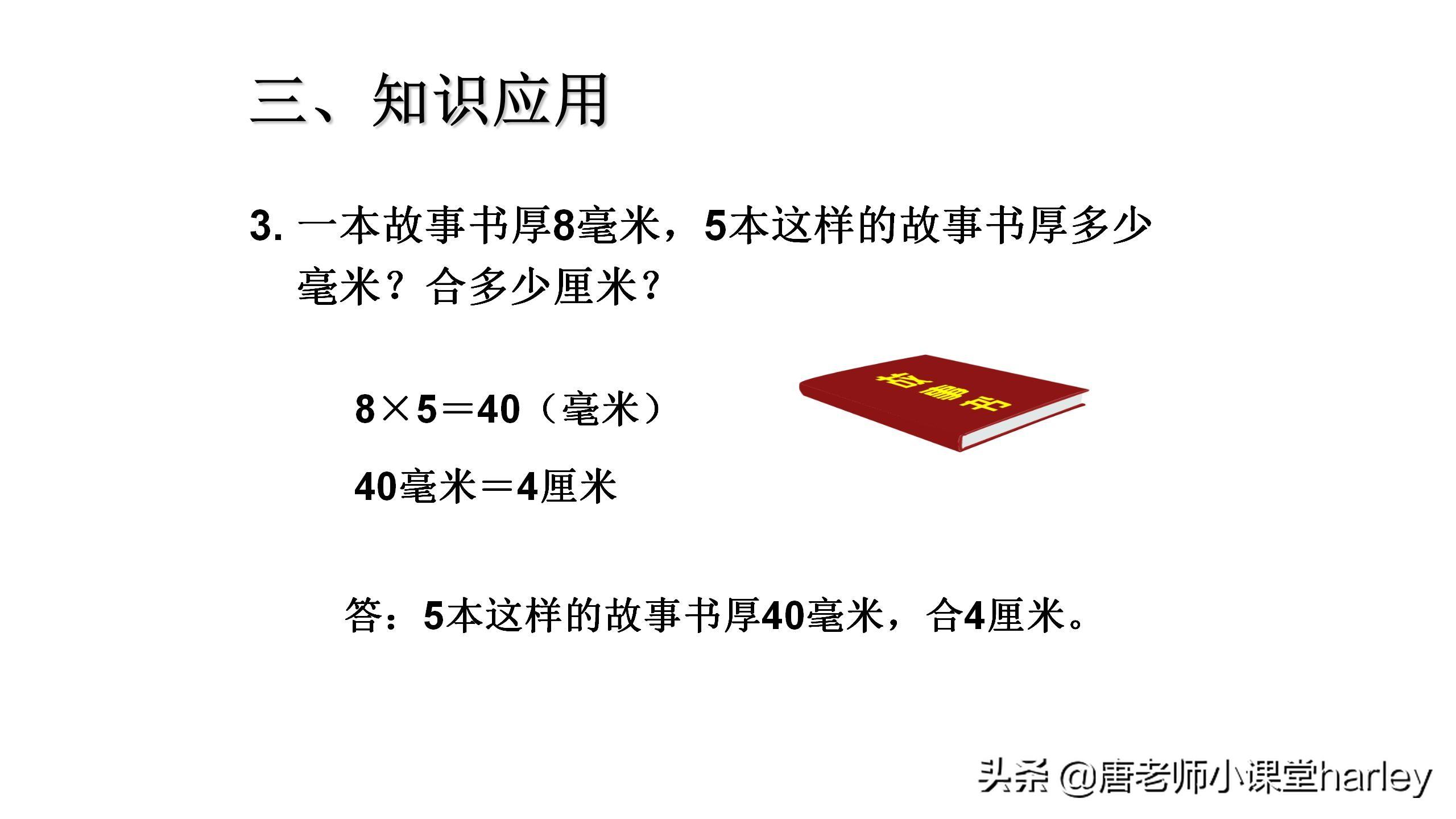 5cm是多少厘米(8cm是多大)插图(9)