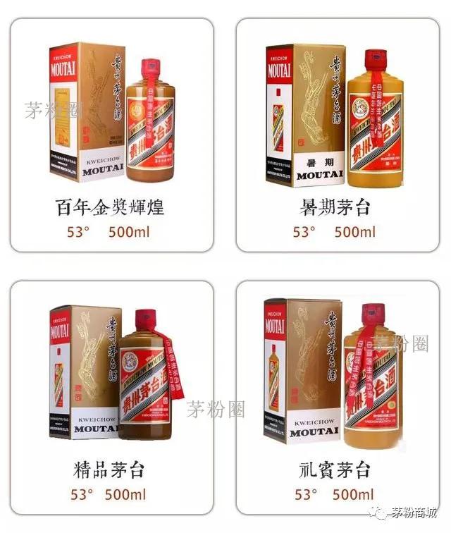 茅台股份系列酒有哪些，贵州酒品牌大全（盘点市面上最常见的100款茅台酒）