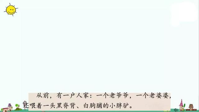走什么闯什么成语，有关走与跑的成语各15个（部编版三年级下册第27课《漏》知识点+图文讲解）