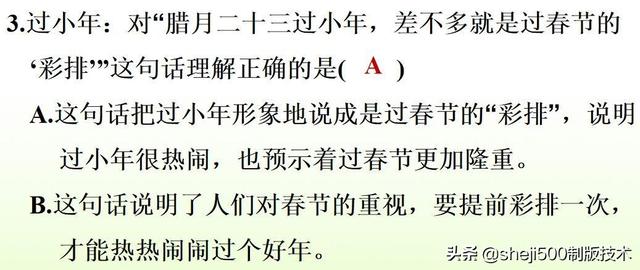 胶枣是什么东西，黑胶枣是什么枣（部编语文六年级下册第1课《北京的春节》图文讲解）