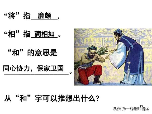 隆重的近义词是什么,隆重的近义词(部编五年级上册第6课《将相和》重点知识点+课文讲解) 隆重的近义词是什么,隆重的近义词(部编五年级上册第6课《将相和》重点知识点+课文讲解)