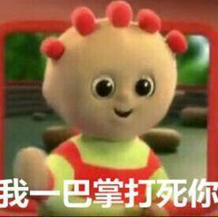 花园宝宝晚安台词，花园宝宝晚安台词歌曲完整版（花园宝宝表情包）