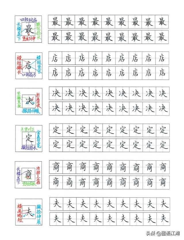 叔偏旁是什么字，叔偏旁（二年级下册硬笔生字全集）