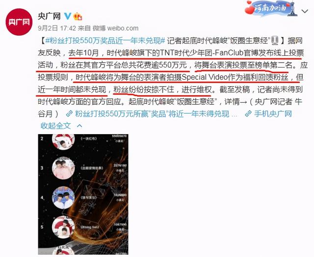 时代峰峻的老板，时代峰峻老板是谁（时代峰峻被曝无底线圈钱）