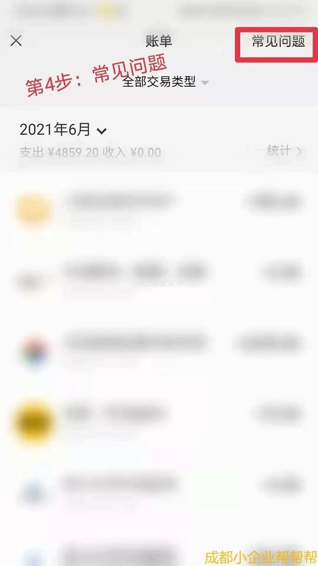 微信流水怎么查，微信转账流水查看方法（微信、支付宝流水打印详细图解）