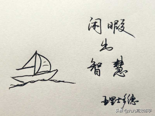 钢笔字练字方法，钢笔字练字方法入门（到底怎样才能练好硬笔字）