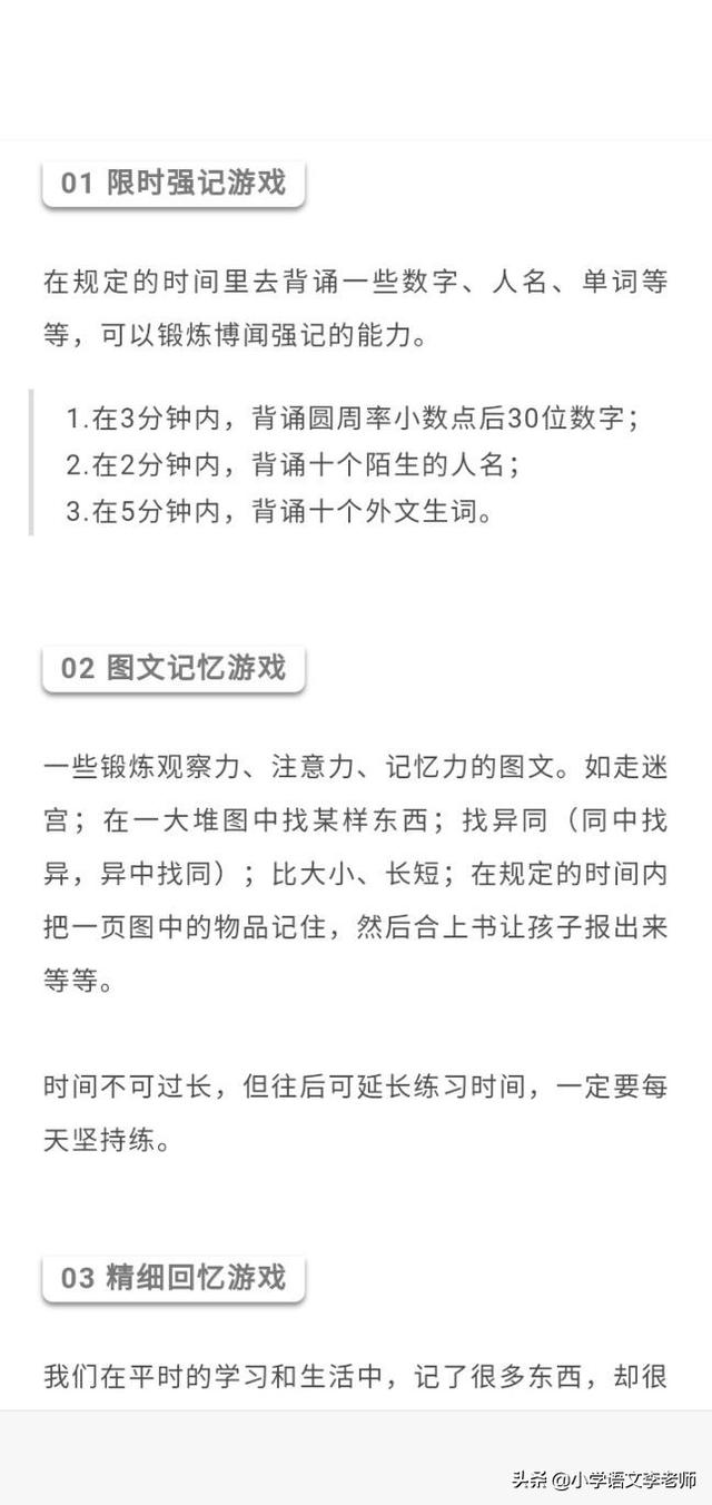 如何快速背课文，背课文怎么快速背下来（掌握这10个背诵课文技巧）