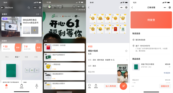 微店怎么买东西(微店填写cn是什么意思啊)