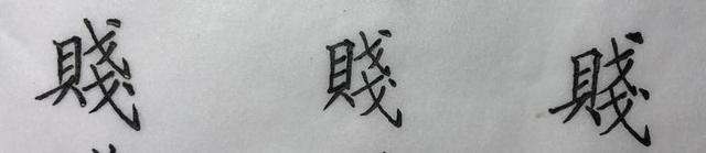 最不容易收到的复杂的繁体字，这些难写的楷书繁体字