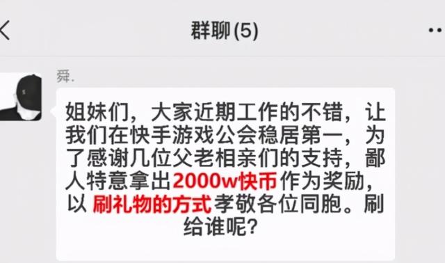 ks是什么平台的直播，ks是什么平台的直播花姐（KS神秘土豪浮出水面）