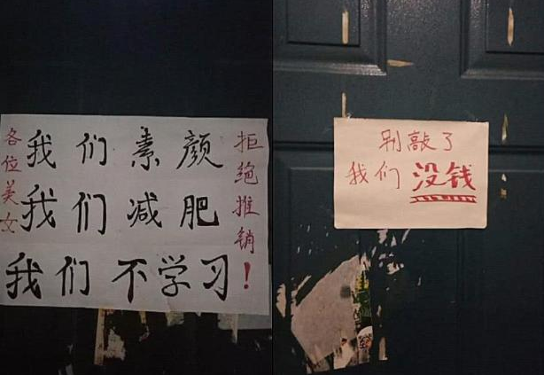 notfound什么意思，itemnotfound什么意思（大学寝室门口“标语”走红）