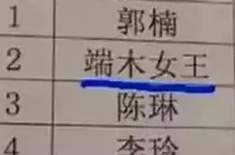 财付通是什么东西，财付通是什么（最奇葩的名字有哪些）