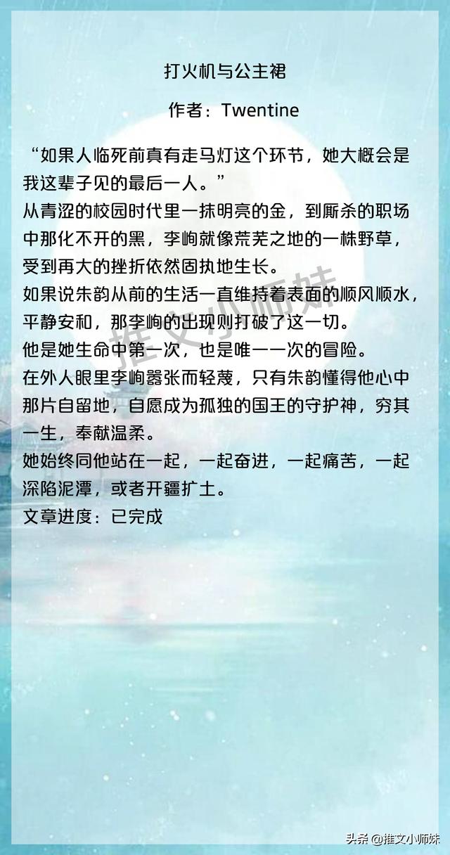 藤萝为枝的全部作品哪本好看，藤萝为枝的小说作品有哪些（藤萝为枝《魔鬼的体温》强推）