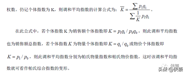 拉氏指数和帕氏指数的区别，拉氏指数和帕氏指数的区别是什么（金融机构单位和金融工具的分类）