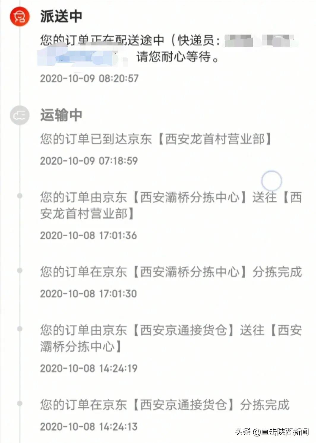 京东211限时达是什么意思(京东211时效规则)