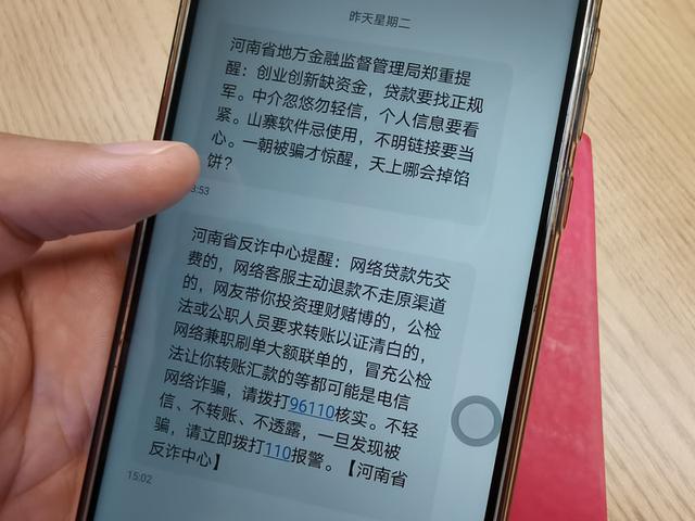 中原消费金融app下载官网，中原消费金融官方版（高仿贷款App层出不穷）