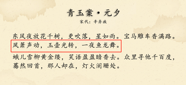 玉壶在古代指什么，古代玉壶是什么意思（辛弃疾很不豪放的一首词）