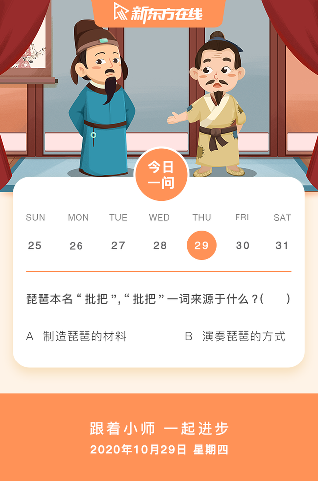 琵琶中的琵和琶最初指的是，琵琶中的琵和琶最初指的是什么（琵琶本名居然是\