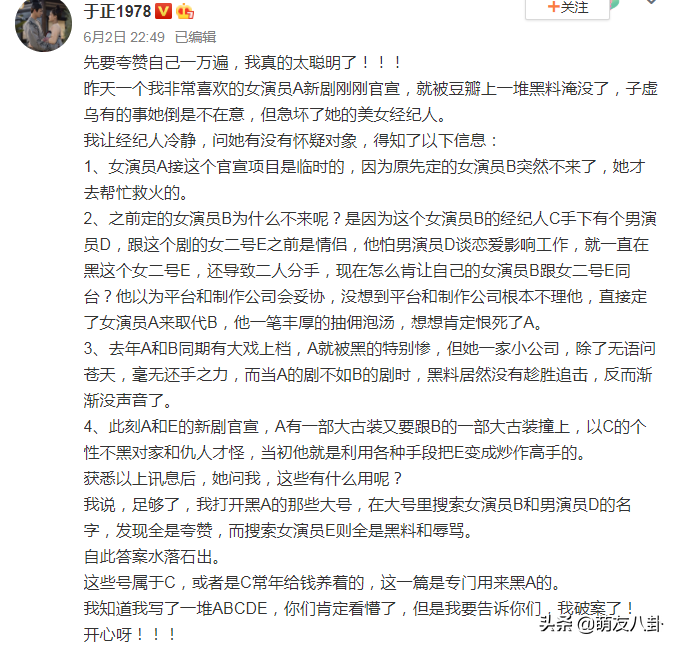 媚者无疆txt下载，《媚惑无疆》txt全集下载（于正“ABCDE破案”你了解多少）