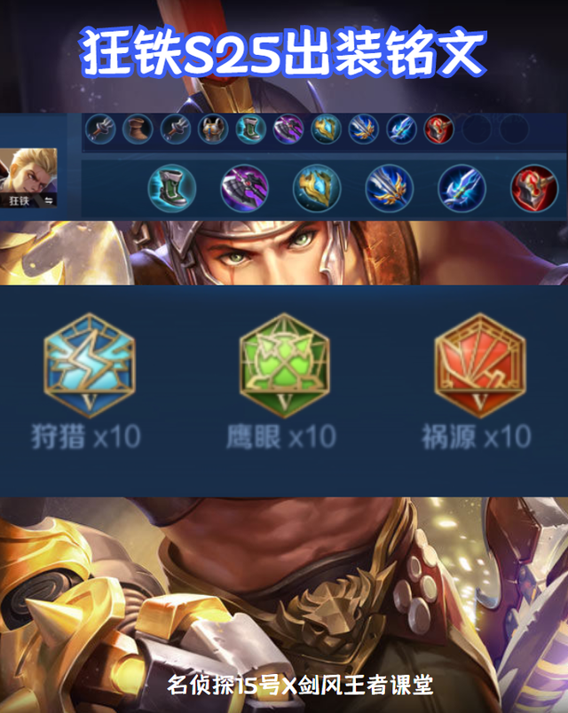 lol暗影之拳出装，lol手游铁拳最强出装（S25全英雄出装铭文PLUS版）