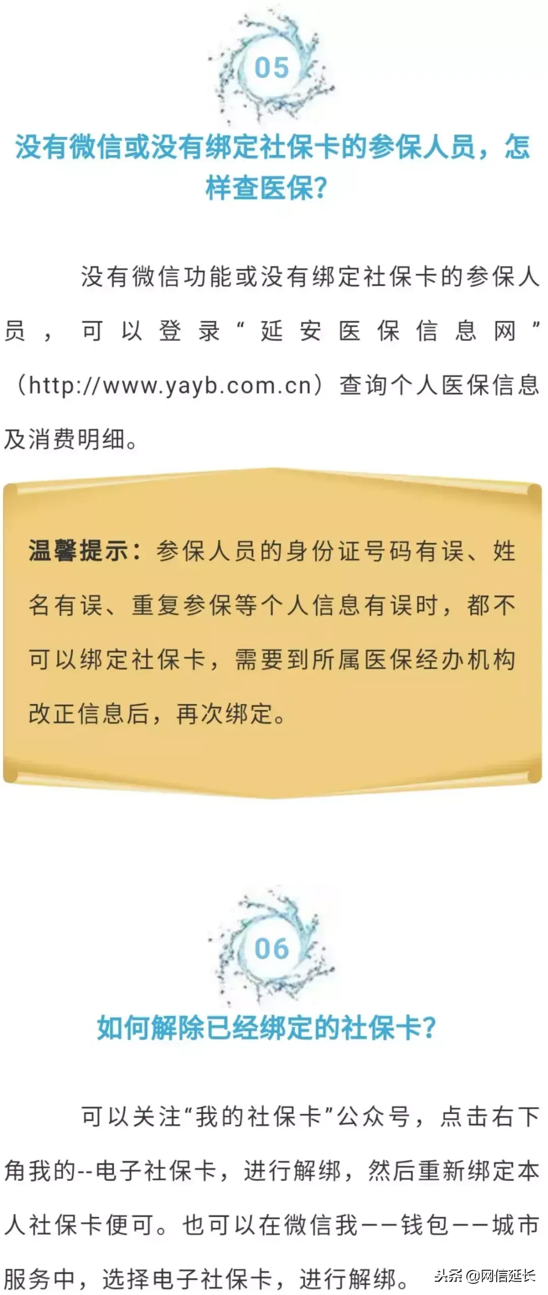 社保卡如何绑定手机短信 社保卡如何绑定手机短信