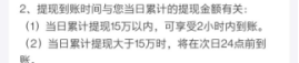 支付宝提现限额(微信转支付宝无银行卡)