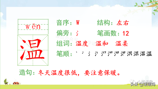 年迈的近义词是什么，温暖的近义词是什么（二年级下册语文课文5《雷锋叔叔）