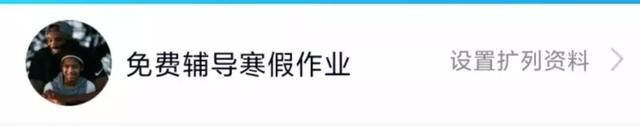 为什么qq扩列不显示，为什么qq扩列不显示扩列失败（QQ扩列让我感到了与00后的代沟）