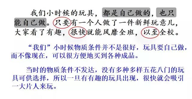 跺组词，跺组词语和拼音怎么写（部编版六年级语文上册第9课《竹节人》知识点+图文解读）